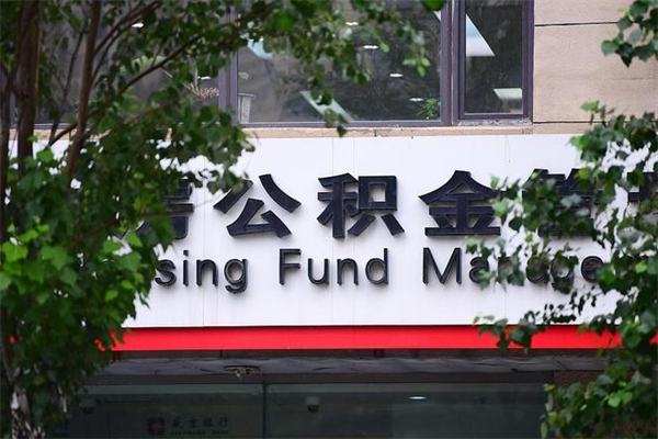 莘县杭州公积金提取方法2025（莘县杭州公积金提取方法2025年）